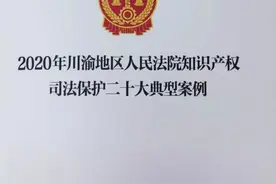 眉山冠城七中蹭成都七中名称行不行？员工出去开公司带走了客户名单违不违法？这些案例告诉你图片