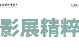 影展精粹丨五小时拳拳到肉的“败犬大战”图片