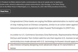 美国或将所有设计14nm以下中国芯片公司纳入出口管制？图片