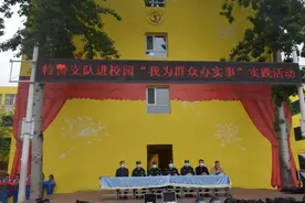 【我为群众办实事】特警支队开展警营开放日活动图片