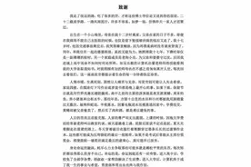 励志博士：世界以痛吻我，我却报之以歌 | 睡前聊一会儿图片