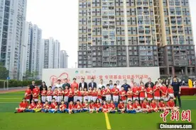 中超联赛开幕“超越-爱”专项基金公益活动广州举行图片