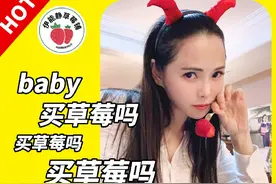 伊能静出面回应加盟草莓音乐节争议：我当然是去卖草莓的图片