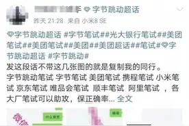 互联网大厂的线上笔试花400元找代考就能包过？图片