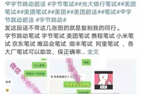 互联网大厂的线上笔试花400元找代考就能包过？图片