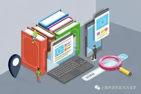 沈忆佳：网文时代侵犯著作权犯罪中“实质性相似”的判定研究图片