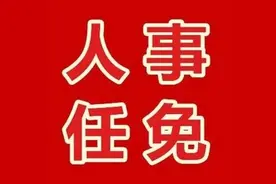 「消息」中石化、中海油人事变动图片