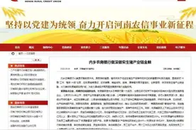 左手养猪右手金融地产，牧原生态圈能否经受住考验图片