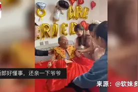 爷爷假扮新娘整蛊，新郎下一个动作亮了……网友：高情商图片