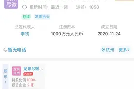 “交个朋友”正式搬家，罗永浩与薇娅成为邻居图片