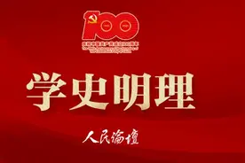 「学史明理」在学史力行中再书时代荣光图片