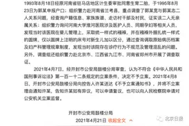 “错换人生28年”涉故意换子？警方：不予立案，河南大学6点回应→图片