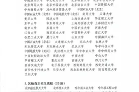 四川这些地方的考生可报考重点高校招生专项计划图片
