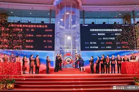 重磅！闵行又一企业成功上市图片