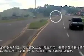 美警接到报警电话后赶往现场，以时速170公里超速行驶发生车祸，警车零部件四处飞散图片