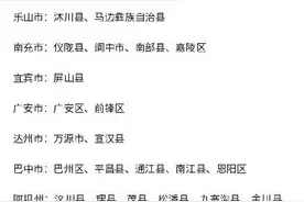 2021年重点高校招生专项计划来了！四川这些地方的考生可报考图片
