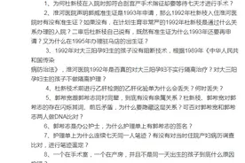 “错换人生28年”事件不予立案，姚策养母发声：真相不明，决不放弃图片