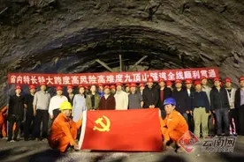 新楚大高速公路九顶山隧道右幅顺利贯通图片