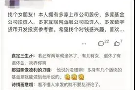 杭州小伙吐槽：父母安排的相亲就像面试！90后更爱“非常规”操作？图片