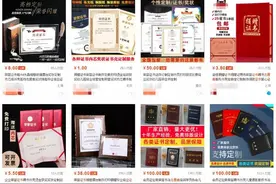 大学生买公益证书加学分 互联网竟成“公益造假”重灾区图片