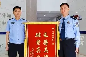 “长得真帅，破案真快！”广西民警收到一面来自广东的可爱锦旗图片