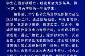 河北肃宁一16岁男生在宿舍楼缢亡 警方通报：初步证实为自缢身亡，排除刑事案件图片