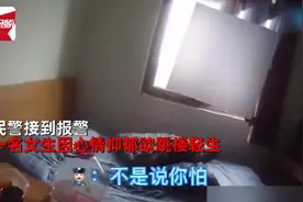 江苏女孩痛哭爬上阳台要自杀，看天气太好立马放弃：我有点舍不得图片