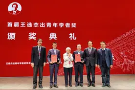 北大教授杨超、清华教授唐杰获首届“王选杰出青年学者奖”图片
