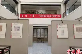 “中国传统音乐乐谱展”黑龙江启动 让古乐谱“活”起来图片