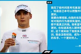 F1伊莫拉站撞车事故后续：拉塞尔承担责任并道歉图片