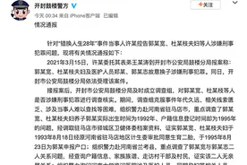 “错换人生28年”调查结果公布 姚策生母：搬进九江的房子是子虚乌有图片