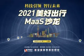 激辩智能出行新风向：主机厂、科技公司机会均等，自动驾驶技术将解决“最后一公里”难题？图片