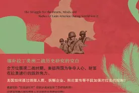 张伟劼评《风暴前线》｜拉丁美洲国家参加过二战吗？图片