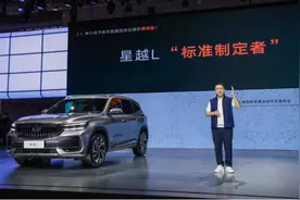 星越L亮相，吉利“阿甘”淦家阅发布《SUV颠覆者行动》丨2021上海车展图片