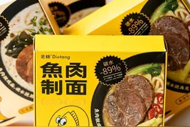 鱼肉做成的减脂面，减肥也能放肆吃！还有超大块软烂叉烧和厚切牛肉图片