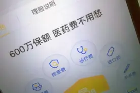 5月1日起，这种百万医疗险全都下架图片