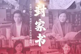 本周五，听主播诵读红色家书图片