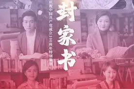 本周五，听主播诵读红色家书图片