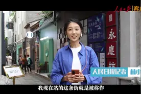 成功“逆袭”游人不绝，广州这条老街有味道视频封面