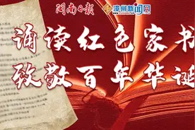 造一个光明灿烂的新世界——李立三致父亲李昌圭等｜诵读红色家书 致敬百年华诞⑲图片