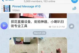 起底偷拍黑灰产：手机底部暗藏摄像头，对床拍的视频打包卖图片