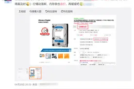 “挖矿”炒高显卡后，这种电脑硬件也被爆炒：有的10多天涨了近一倍图片