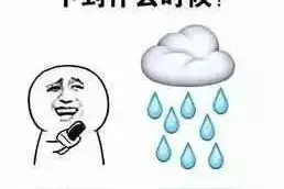 史上最“热”五一？直冲30℃！湖南天气刺激了图片
