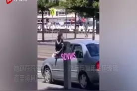 奇怪行为！澳大利亚一女子疯狂用头砸汽车挡风玻璃图片