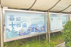 盛世全运 扮靓渭南图片