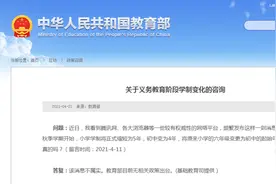小学变5年，初中变4年？教育部回复图片