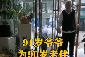 好浪漫！91岁爷爷买玫瑰花给90岁老伴庆生，网友：是爱情的模样图片