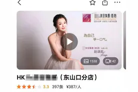做超皮秒不补水会反黑？一女子花近万元购买水光针套餐难退款图片