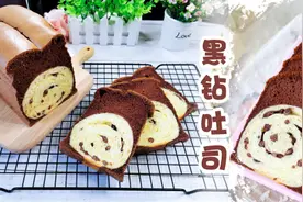 蛋糕和面包美妙结合的黑钻吐司，一个吐司两种口感，配方分享给你图片