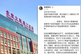 肿瘤治疗“黑幕”被医生亲手揭开，群情激奋后，现实问题更棘手？图片
